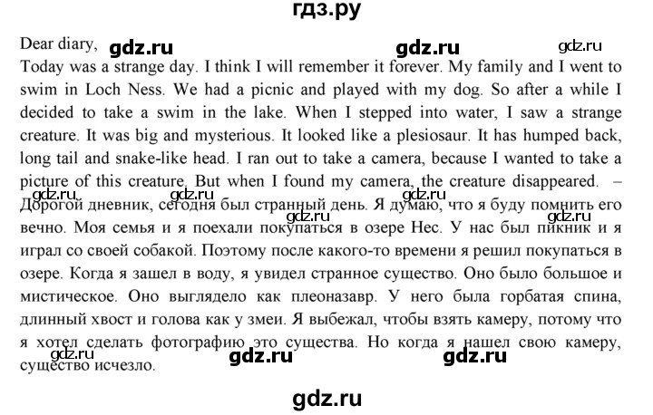 ГДЗ по английскому языку 9 класс Ваулина, Дули, Подоляко, Эванс - ответ страница 43, Решебник 2026