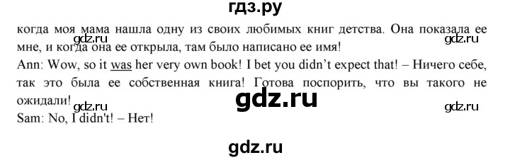 ГДЗ по английскому языку 9 класс Ваулина, Дули, Подоляко, Эванс - ответ страница 46, Решебник 2026