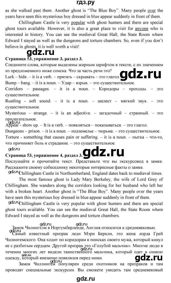 ГДЗ по английскому языку 9 класс Ваулина, Дули, Подоляко, Эванс - ответ страница 53, Решебник 2026