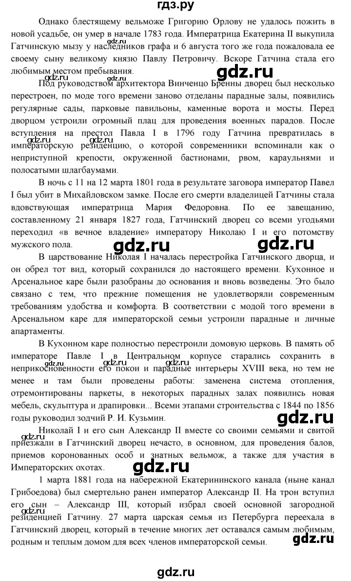 ГДЗ по английскому языку 9 класс Ваулина, Дули, Подоляко, Эванс - ответ страница 53, Решебник 2026