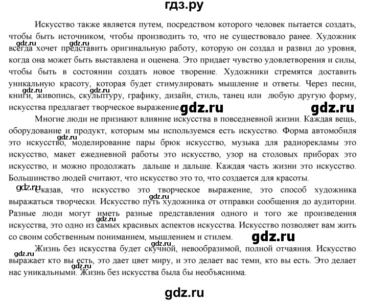 ГДЗ по английскому языку 9 класс Ваулина, Дули, Подоляко, Эванс - ответ страница 75, Решебник 2026