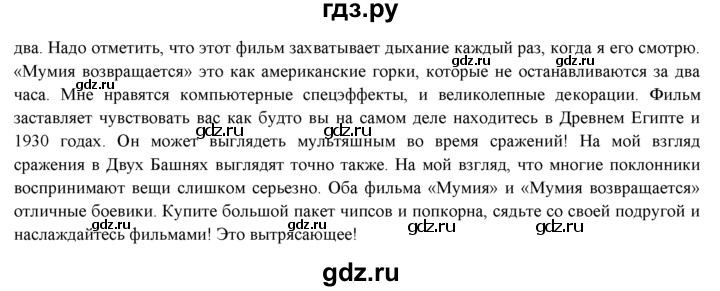 ГДЗ по английскому языку 9 класс Ваулина, Дули, Подоляко, Эванс - ответ страница 81, Решебник 2026