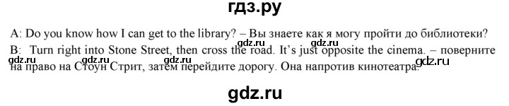 ГДЗ по английскому языку 9 класс Ваулина, Дули, Подоляко, Эванс - ответ страница 92, Решебник 2026