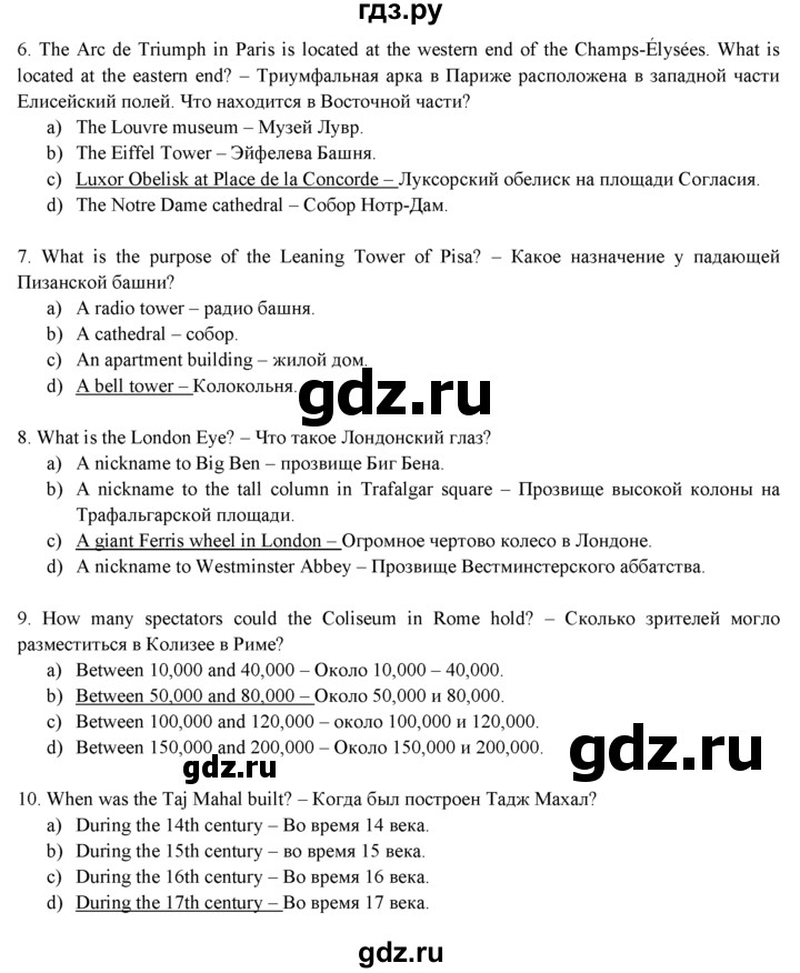 ГДЗ по английскому языку 9 класс Ваулина, Дули, Подоляко, Эванс - ответ страница 95, Решебник 2026