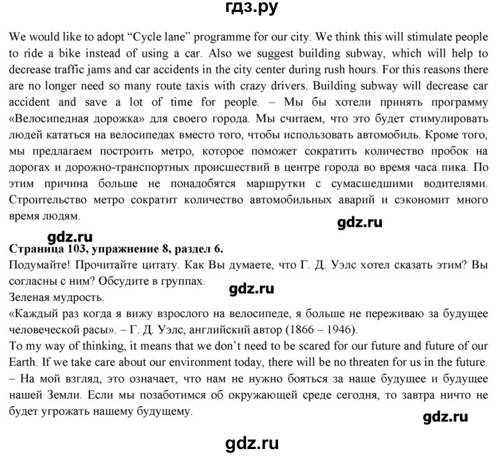 Английский язык ваулина 9 класс страница 19. Рабочая тетрадь английский язык 9 класс ваулина страница. Английский язык ваулина 9 класс страница 19. Английский язык в фокусе рабочая тетрадь 9 класс. Спотлайт 9 рабочая тетрадь.
