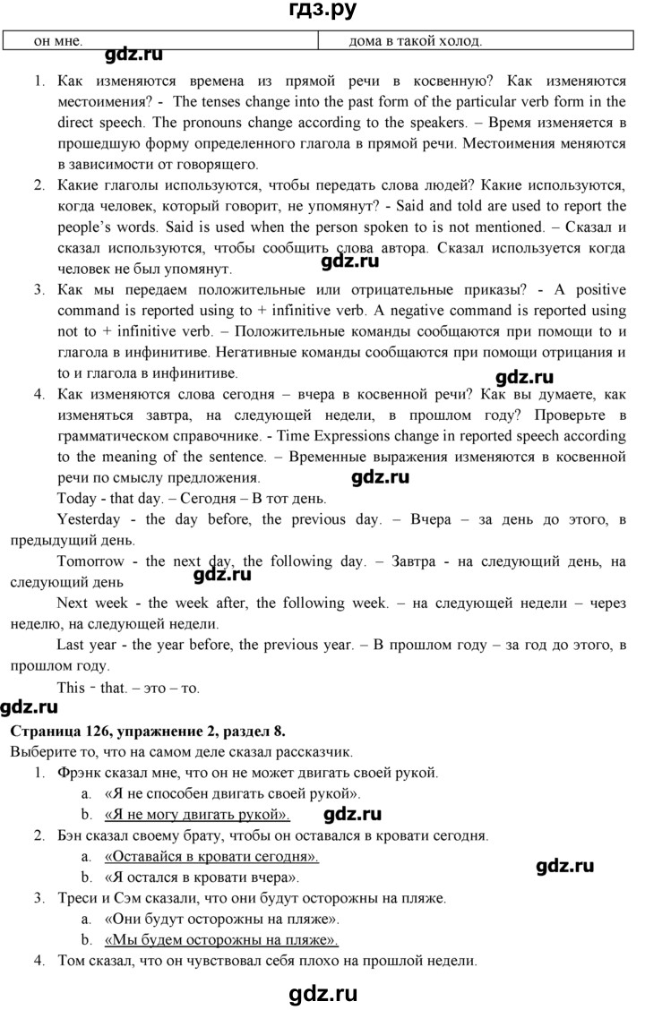 ГДЗ страница 126 английский язык 9 класс spotlight Эванс, Дули