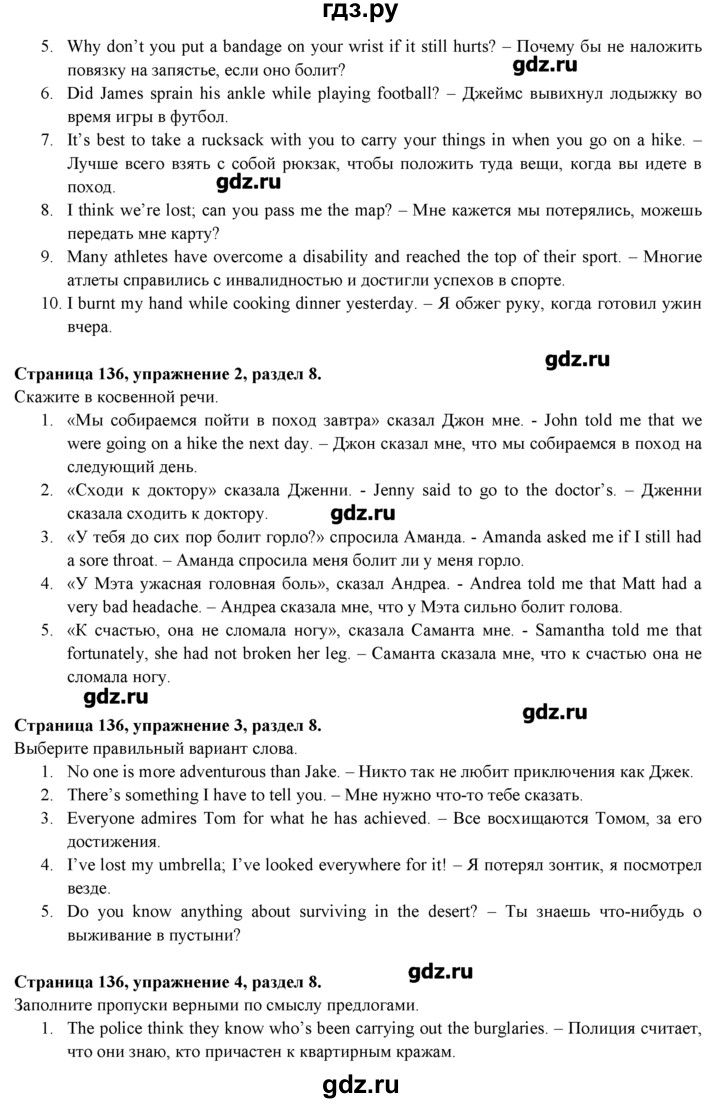 ГДЗ страница 136 английский язык 9 класс Эванс, Дули