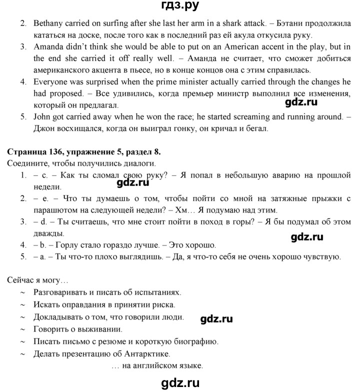 ГДЗ страница 136 английский язык 9 класс spotlight Эванс, Дули