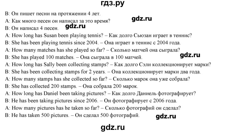 Английский язык 9 класс ваулина стр 102. Гдз по английскому. Английский 9 класс страницы. Гдз английский 9 класс Spotlight. Гдз по английскому 9 ваулина учебник.