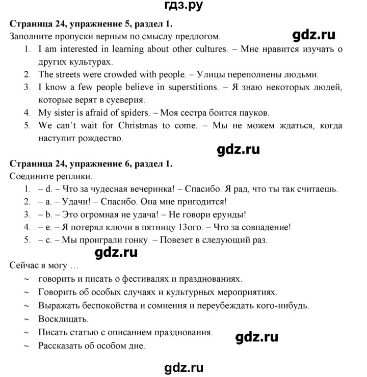 Английский девятый класс ваулина. Английский гдз 9 класс Spotlight учебник ваулина. Английский язык 9 класс ваулина учебник гдз Spotlight. Гдз по английскому 9 спотлайт учебник. Гдз по английскому 9 Spotlight учебник ваулина.