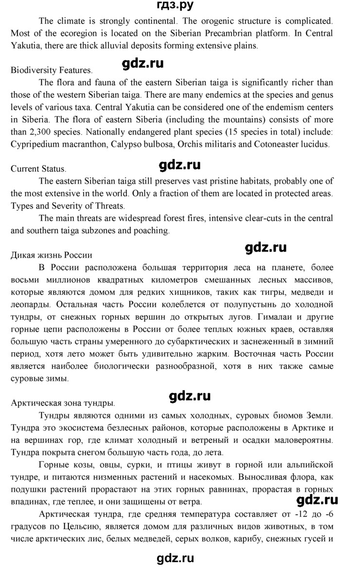 ГДЗ страница 39 английский язык 9 класс spotlight Эванс, Дули