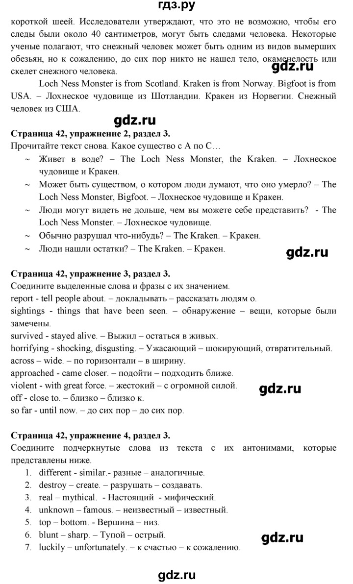 ГДЗ страница 42 английский язык 9 класс spotlight Эванс, Дули