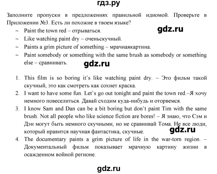 английский язык 9 класс эванс дули