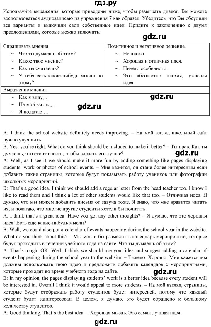 ГДЗ страница 65 английский язык 9 класс spotlight Эванс, Дули