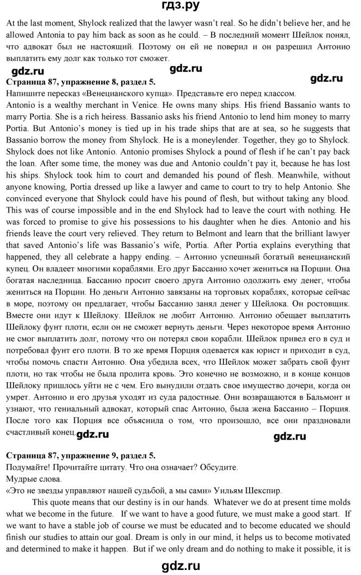 ГДЗ страница 87 английский язык 9 класс spotlight Эванс, Дули