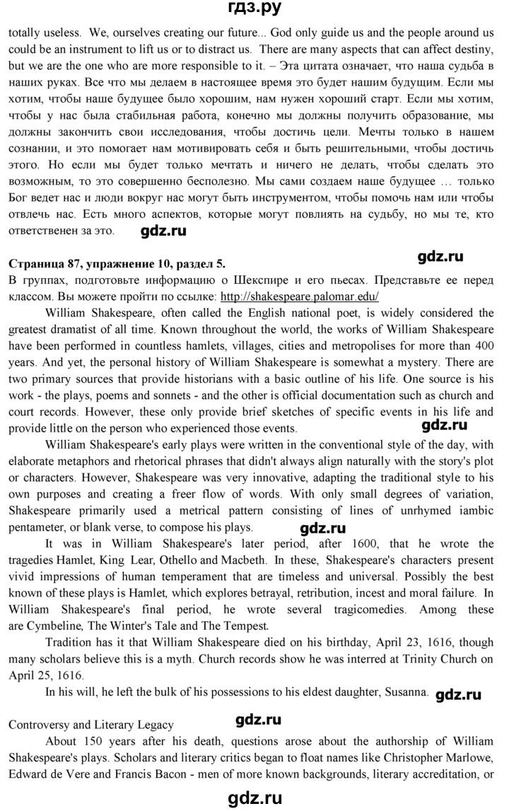 ГДЗ страница 87 английский язык 9 класс Эванс, Дули