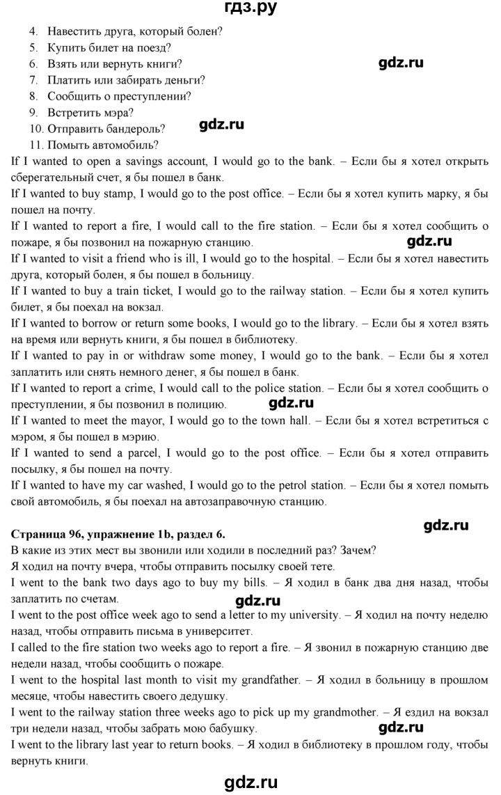 ГДЗ страница 96 английский язык 9 класс spotlight Эванс, Дули