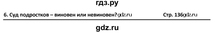 ГДЗ по английскому языку 10‐11 класс  Кузовлев Student's book  unit 4 / раздел 6 - 1, решебник