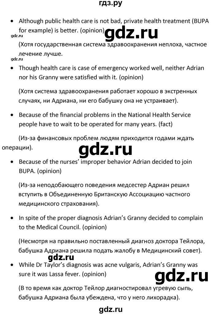 ГДЗ unit 5 / раздел 2 2 английский язык 10-11 класс Student's book ...