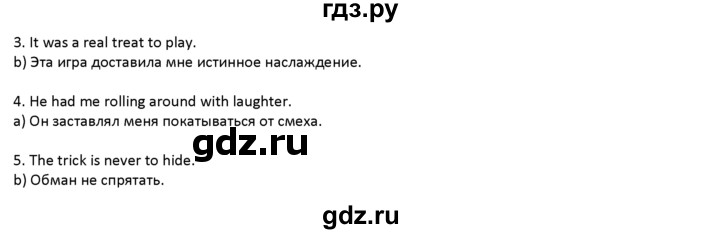 ГДЗ по английскому языку 10‐11 класс  Кузовлев   unit 6 / раздел 4 - 2, решебник