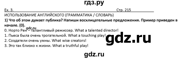 ГДЗ по английскому языку 10‐11 класс  Кузовлев   unit 6 / раздел 7 - 3, решебник