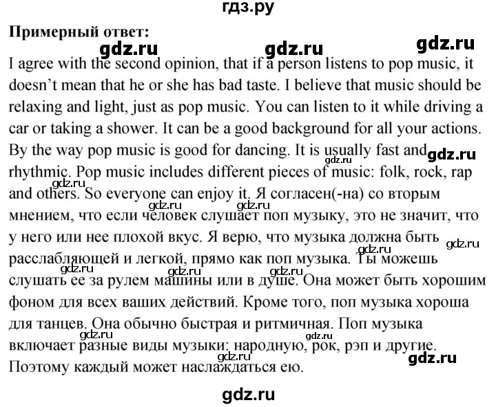 ГДЗ по английскому языку 10 класс Биболетова рабочая тетрадь Enjoy English  страница - 17, Решебник 2016