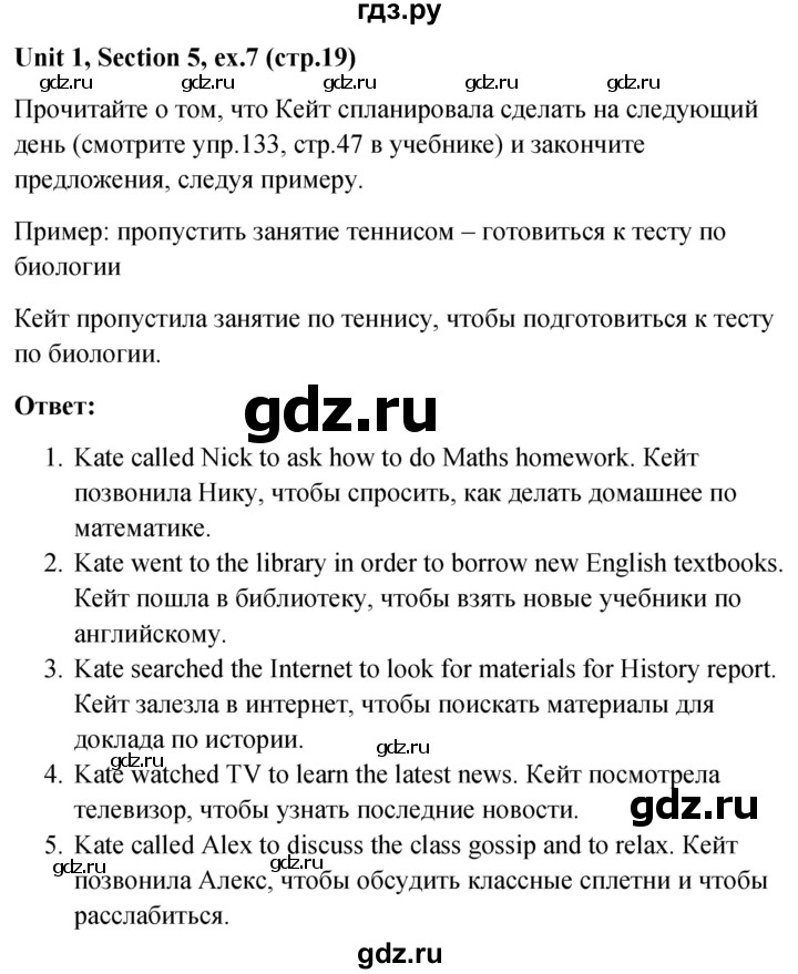 ГДЗ по английскому языку 10 класс Биболетова рабочая тетрадь Enjoy English  страница - 19, Решебник 2016