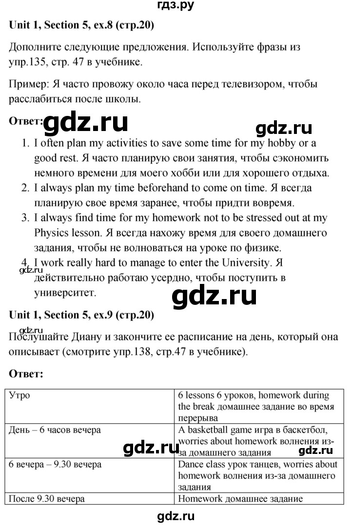 ГДЗ по английскому языку 10 класс Биболетова рабочая тетрадь Enjoy English  страница - 20, Решебник 2016