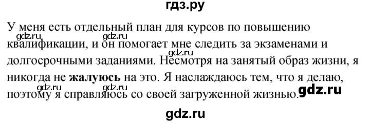 ГДЗ по английскому языку 10 класс Биболетова рабочая тетрадь Enjoy English  страница - 20, Решебник 2016