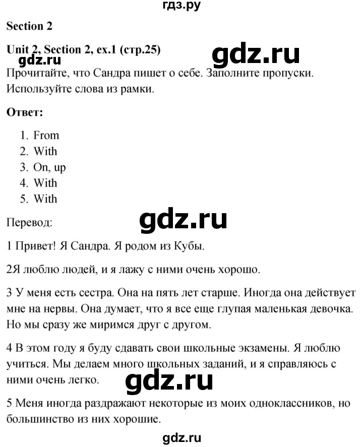ГДЗ по английскому языку 10 класс Биболетова рабочая тетрадь Enjoy English  страница - 25, Решебник 2016