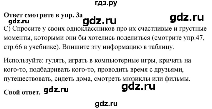 ГДЗ по английскому языку 10 класс Биболетова рабочая тетрадь Enjoy English  страница - 28, Решебник 2016