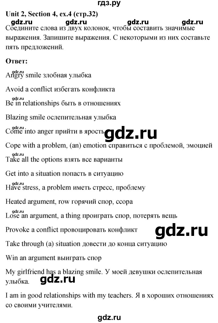 ГДЗ по английскому языку 10 класс Биболетова рабочая тетрадь Enjoy English  страница - 32, Решебник 2016