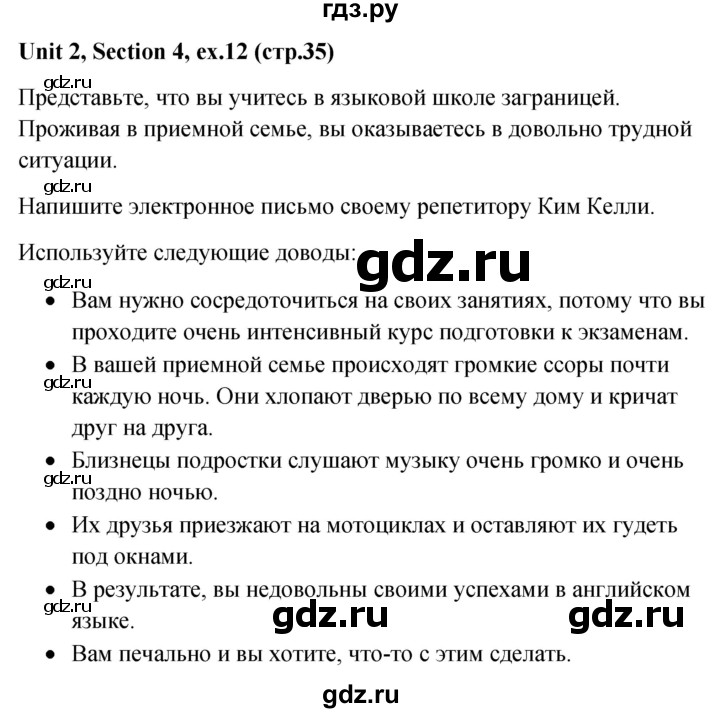 ГДЗ по английскому языку 10 класс Биболетова рабочая тетрадь Enjoy English  страница - 35, Решебник 2016