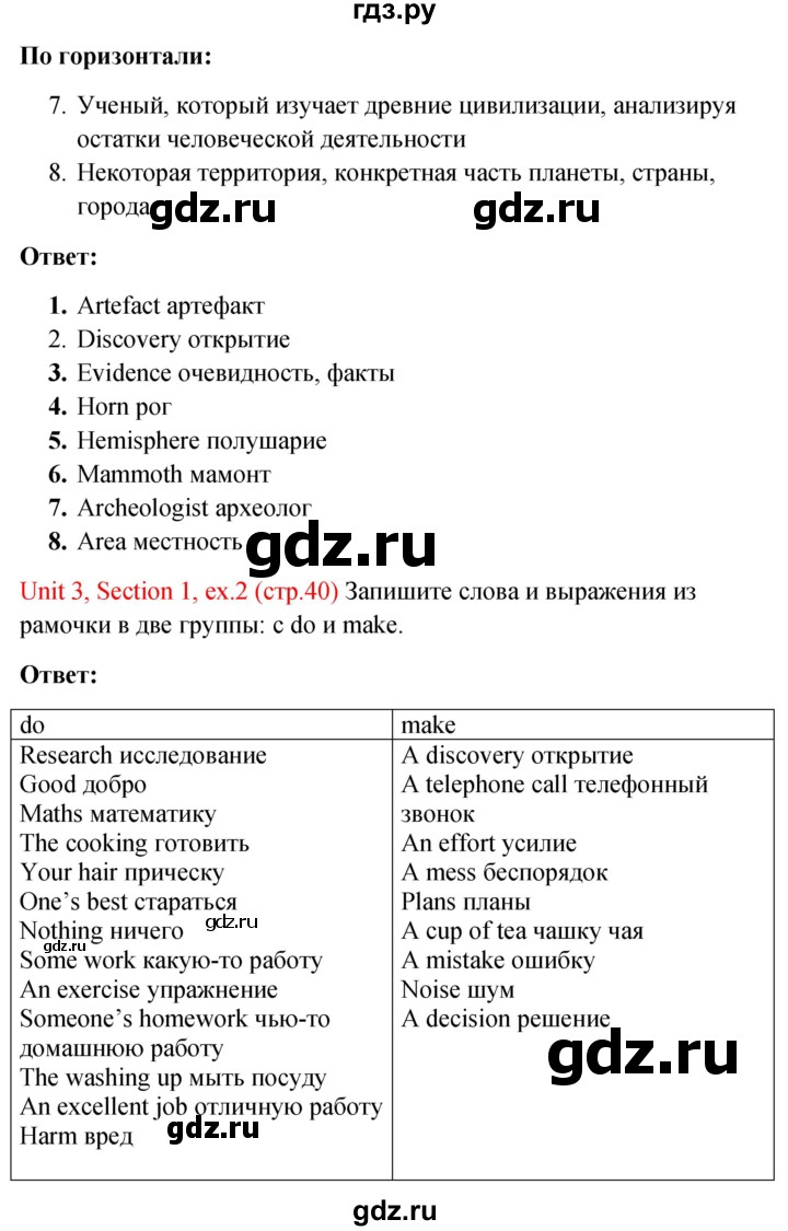 ГДЗ по английскому языку 10 класс Биболетова рабочая тетрадь Enjoy English  страница - 40, Решебник 2016