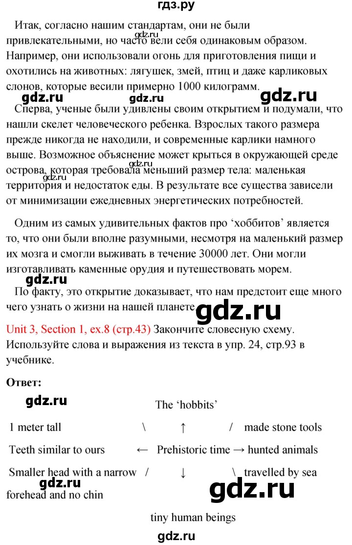 ГДЗ по английскому языку 10 класс Биболетова рабочая тетрадь Enjoy English  страница - 43, Решебник 2016