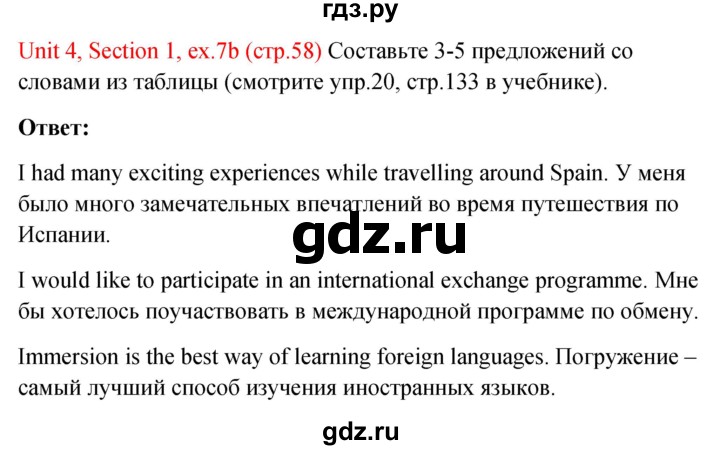 ГДЗ по английскому языку 10 класс Биболетова рабочая тетрадь Enjoy English  страница - 58, Решебник 2016