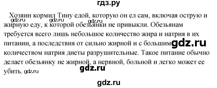 ГДЗ по английскому языку 10 класс Биболетова рабочая тетрадь Enjoy English  страница - 75, Решебник 2016