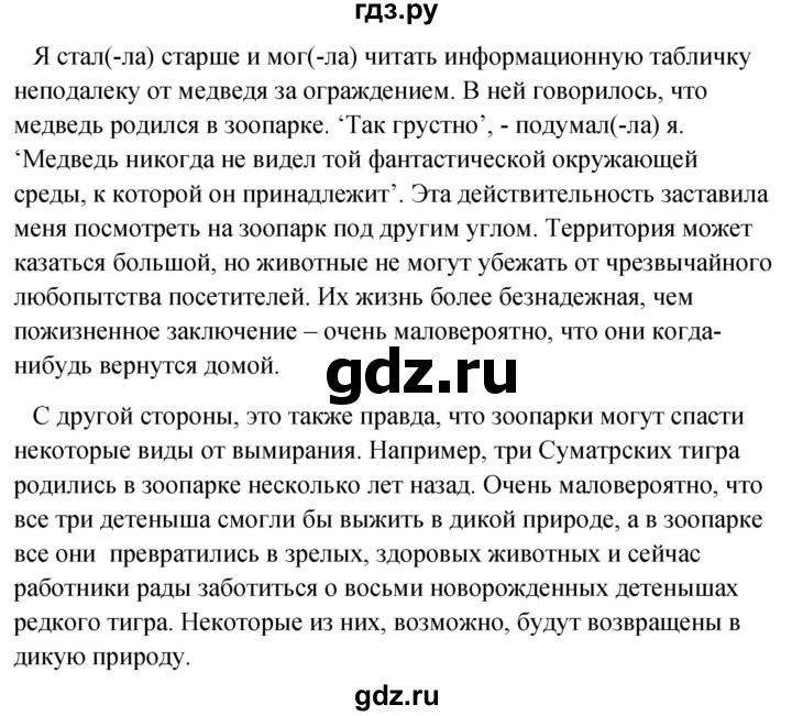 ГДЗ по английскому языку 10 класс Биболетова рабочая тетрадь Enjoy English  страница - 76, Решебник 2016