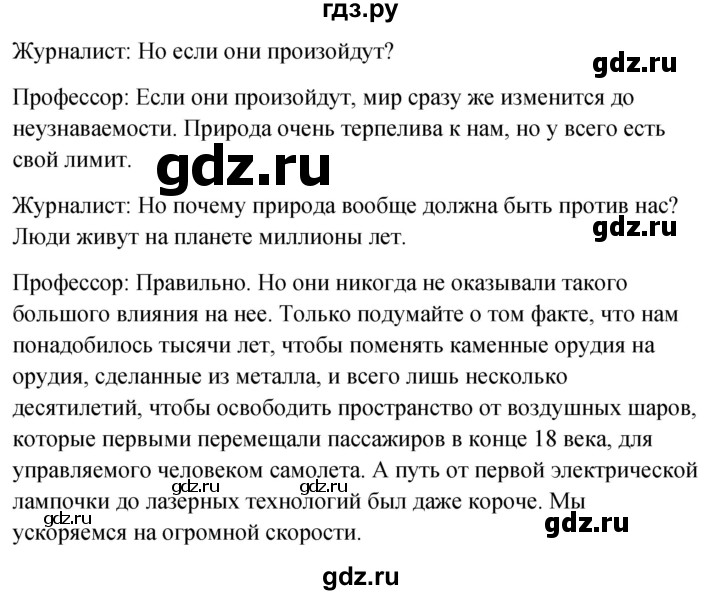 ГДЗ по английскому языку 10 класс Биболетова рабочая тетрадь Enjoy English  страница - 77, Решебник 2016