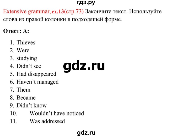 ГДЗ по английскому языку 10 класс Биболетова рабочая тетрадь Enjoy English  страница - 78, Решебник 2016