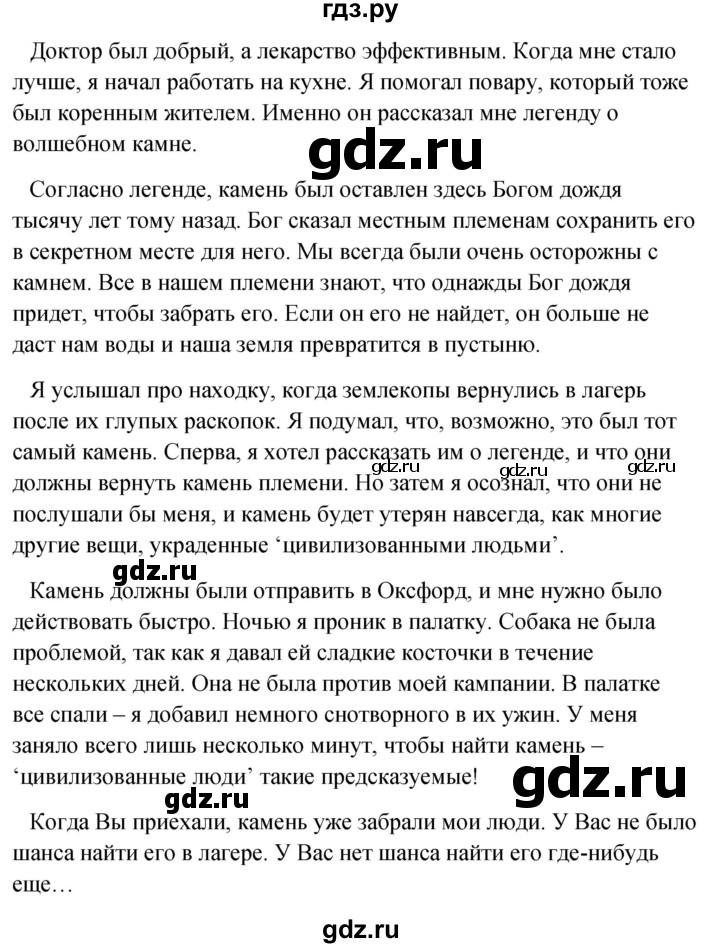 ГДЗ по английскому языку 10 класс Биболетова рабочая тетрадь Enjoy English  страница - 79, Решебник 2016