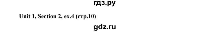 ГДЗ по английскому языку 10 класс Биболетова рабочая тетрадь Enjoy English  страница - 10, Решебник к тетради №1 2013