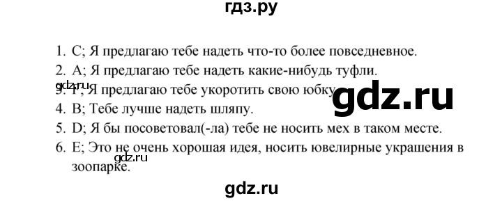 ГДЗ по английскому языку 10 класс Биболетова рабочая тетрадь Enjoy English  страница - 12, Решебник к тетради №1 2013