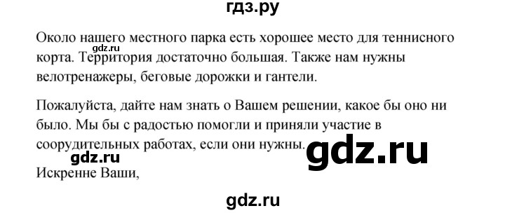 ГДЗ по английскому языку 10 класс Биболетова рабочая тетрадь Enjoy English  страница - 17, Решебник к тетради №1 2013