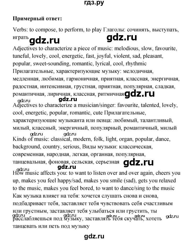 ГДЗ по английскому языку 10 класс Биболетова рабочая тетрадь Enjoy English  страница - 18, Решебник к тетради №1 2013