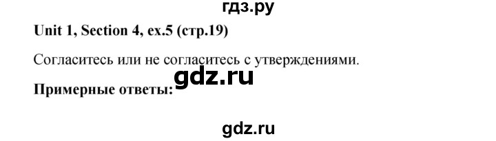 ГДЗ по английскому языку 10 класс Биболетова рабочая тетрадь Enjoy English  страница - 19, Решебник к тетради №1 2013