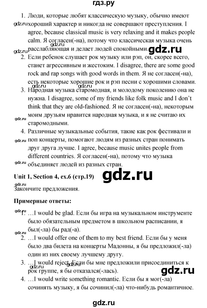 ГДЗ по английскому языку 10 класс Биболетова рабочая тетрадь Enjoy English  страница - 19, Решебник к тетради №1 2013