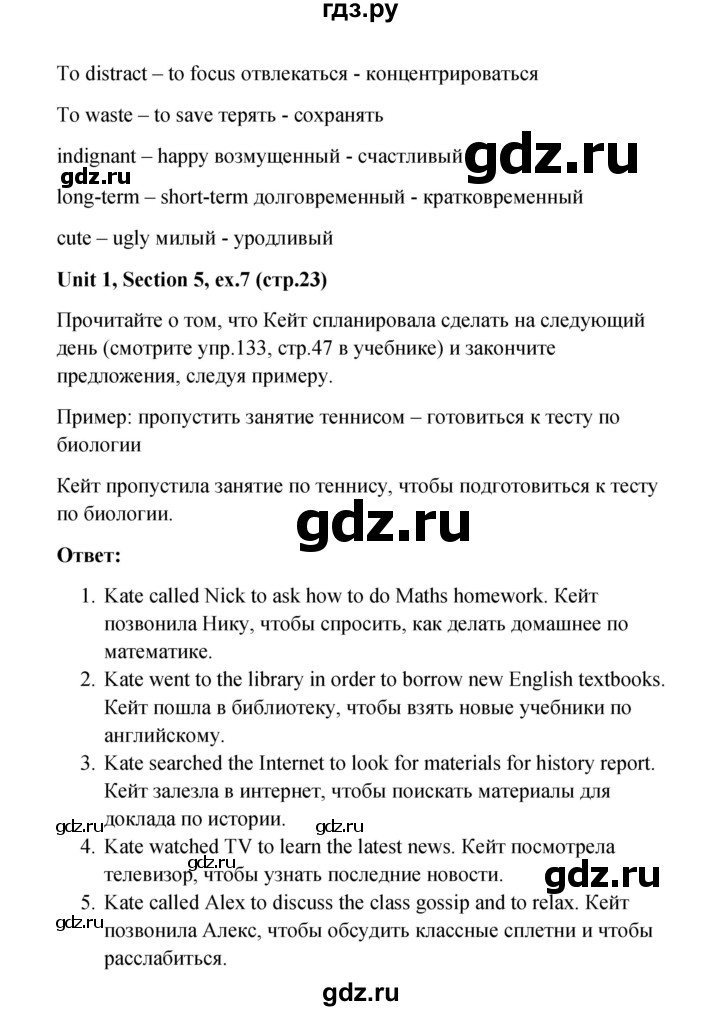 ГДЗ по английскому языку 10 класс Биболетова рабочая тетрадь Enjoy English  страница - 23, Решебник к тетради №1 2013