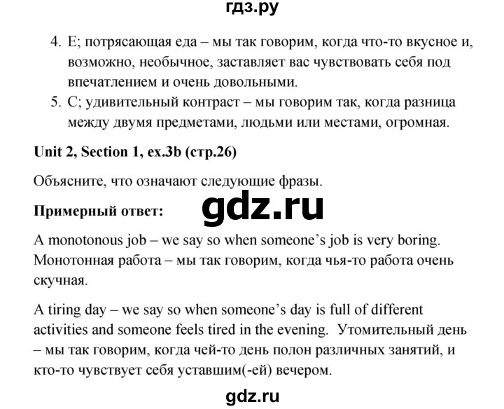 ГДЗ по английскому языку 10 класс Биболетова рабочая тетрадь Enjoy English  страница - 26, Решебник к тетради №1 2013