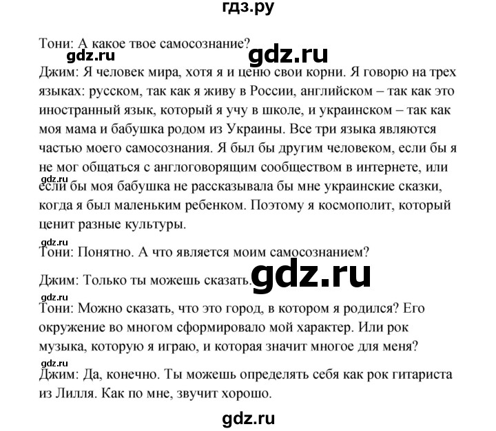 ГДЗ по английскому языку 10 класс Биболетова рабочая тетрадь Enjoy English  страница - 27, Решебник к тетради №1 2013